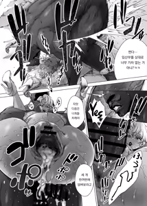 Page 40 of Mama kara Hajimaru Nikubenki Seikatsu | 마마부터 시작하는 육변기 성활 + 요코 씨의 일상 - preview thumbnail