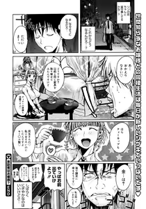 Page 168 of COMIC Megastore 2008-02 - preview thumbnail