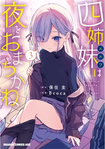 Elf  wa Yoru o Omachikane  - elves are waiting for the Night 3 - hentai manga cover image