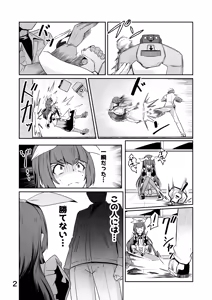 Page 3 of R-18Skebのおすそ分け！ - preview thumbnail