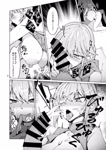 Page 3 of R18_癖の強い体のグローザ姉貴 - preview thumbnail