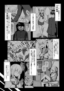 Page 3 of NTR-ネトラレ- ～木下つばめ～第２話「つばめの変化」 - preview thumbnail