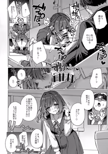 Page 3 of Misuzu no Oheya Kara Hitoban Nigerarenai Hon - preview thumbnail