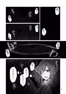 R18 Skeb 女の子が触手にいじめられる奴 — hentai manga cover on Fhentai