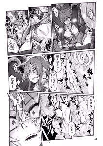 Page 3 of R18 Skeb 女の子が触手にいじめられる奴 - preview thumbnail