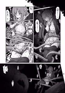 Page 5 of R18 Skeb 女の子が触手にいじめられる奴 - preview thumbnail
