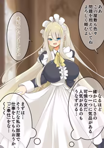 Page 3 of エンドレスバッドエンド 洋館に巣くう魔物退治に行くも敗北しドスケベメイド魔物にされちゃうメイドちゃん - preview thumbnail
