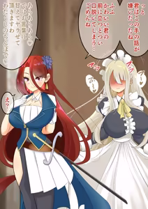 Page 56 of エンドレスバッドエンド 洋館に巣くう魔物退治に行くも敗北しドスケベメイド魔物にされちゃうメイドちゃん - preview thumbnail