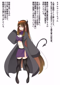 Page 176 of エンドレスバッドエンド ネクロマンシーちゃんに改造され魔物に生まれ変わっていく冒険者たち - preview thumbnail