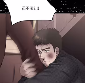Page 176 of 欲望食物链 | Food Chain 36-40 - preview thumbnail