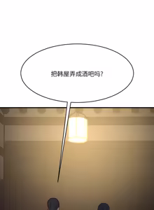 Page 3 of 欲望食物链 | Food Chain 36-40 - preview thumbnail