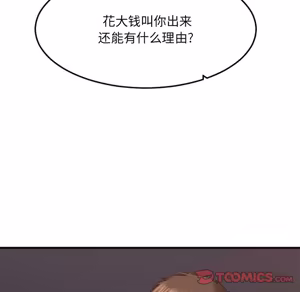 Page 1238 of 欲望食物链 | Food Chain 26-35 - preview thumbnail