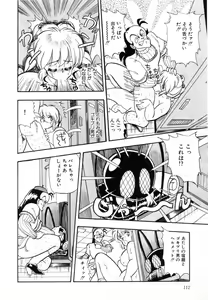 Page 117 of Oatsuiuchini Meshiagare - preview thumbnail