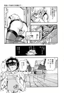 Page 46 of Oatsuiuchini Meshiagare - preview thumbnail