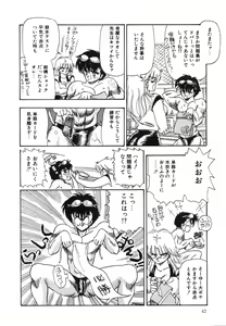Page 47 of Oatsuiuchini Meshiagare - preview thumbnail
