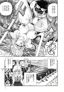 Page 56 of Oatsuiuchini Meshiagare - preview thumbnail