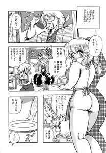 Page 77 of Oatsuiuchini Meshiagare - preview thumbnail