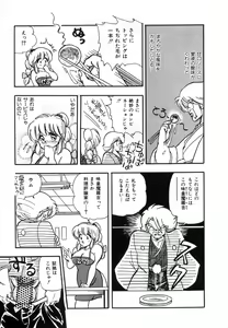 Page 80 of Oatsuiuchini Meshiagare - preview thumbnail