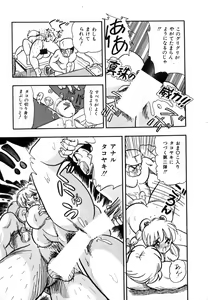 Page 86 of Oatsuiuchini Meshiagare - preview thumbnail