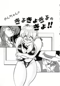 Page 90 of Oatsuiuchini Meshiagare - preview thumbnail