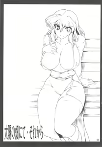 Page 3 of Taiyou no Hatakenite Sorekara + Paper - preview thumbnail