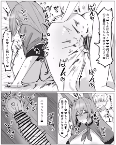 Page 3 of ルミの料理指導 - preview thumbnail