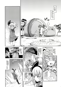 Page 5 of Honban Nashide!! - preview thumbnail