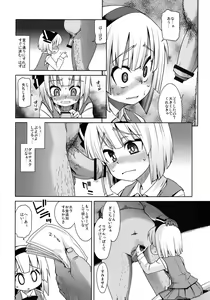 Page 8 of Honban Nashide!! - preview thumbnail