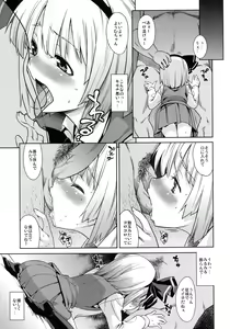 Page 9 of Honban Nashide!! - preview thumbnail