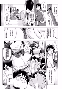 Page 3 of Boku no Risou no Maid-sama | 我理想中的女僕 - preview thumbnail