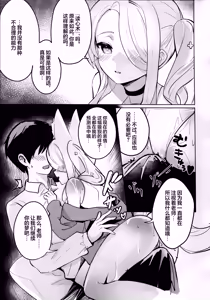Page 7 of Koufuku na Eden ni Oboreru Yoru - A Night Lost in Blissful Eden | 沉溺在幸福伊甸园的夜晚 - preview thumbnail