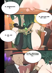 Page 3 of Nefer - preview thumbnail