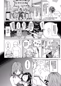 Page 3 of Hadakaikkan Isekai Nougyou ~Succubus to Dryad Dake kara Hajimeru Tanetsuke Seikatsu~ - preview thumbnail