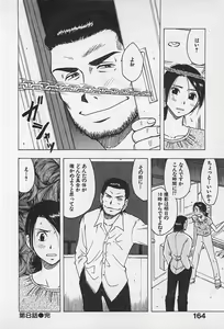 Page 168 of Tokyo Donjon Sisters - preview thumbnail