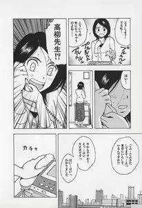 Page 56 of Tokyo Donjon Sisters - preview thumbnail