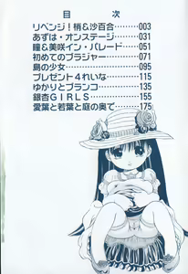 Page 9 of Gutyonuru - preview thumbnail