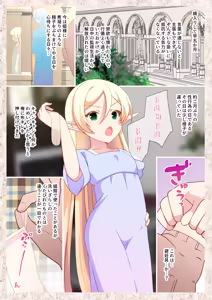 Page 2 of Loli Elf Hime no Irimuko-sama 3 - preview thumbnail