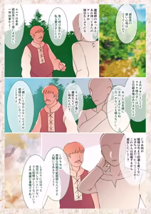 Page 7 of Loli Elf Hime no Irimuko-sama 3 - preview thumbnail