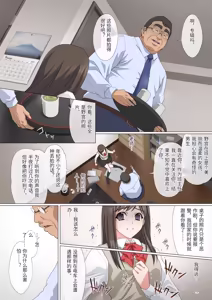 Page 25 of 染まり愛 - preview thumbnail