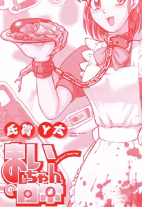 Page 4 of Mai-chan no Nichijou | A Vida Diaria de Mai-chan Ch. 0 - A Empregada Imortal - preview thumbnail