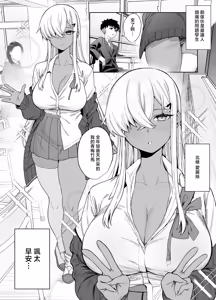 Page 3 of suki darake no kimi ha. - preview thumbnail