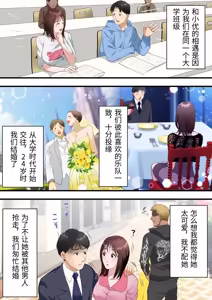 Page 3 of Boku no Saiai no Tsuma ga Bandsman ni DM Nanpa Sarete Assari Netorareta Hanashi - preview thumbnail