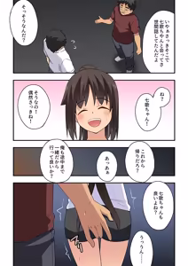 Page 3 of 新妻七歌の露出隣影 - preview thumbnail