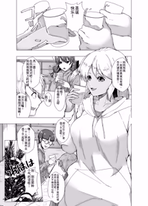 Page 3 of Fuyuyasumi no  Christmas Party ~Otasuke Kawa-ka Kit 2~ | 寒假里的温馨圣诞节欢乐大派对~助你化身为皮的套件2~ - preview thumbnail