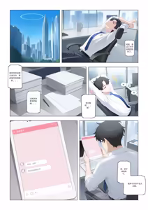 Page 709 of UnSafeFromWork - preview thumbnail