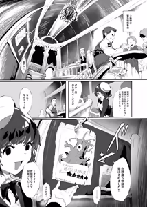 Page 3 of Juusan Kishi-tachi no Songen Cli Hakai - preview thumbnail