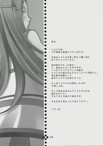 Page 5 of -RX- Infini - preview thumbnail