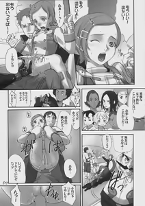 Page 8 of -RX- Infini - preview thumbnail