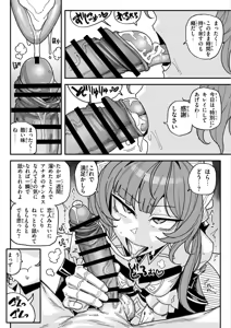 Page 3 of ちん嗅ぎサンドローネ - preview thumbnail