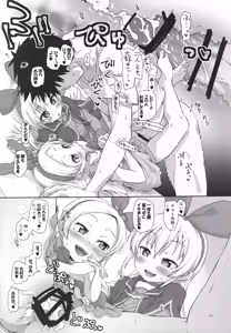 Page 40 of Jikochuu Hime Chronicle - preview thumbnail